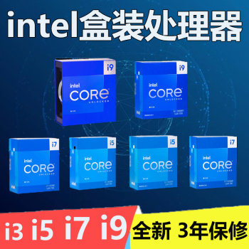 intel英特尔处理器CPU盒装全系列12代13代 i5 12400F盒装